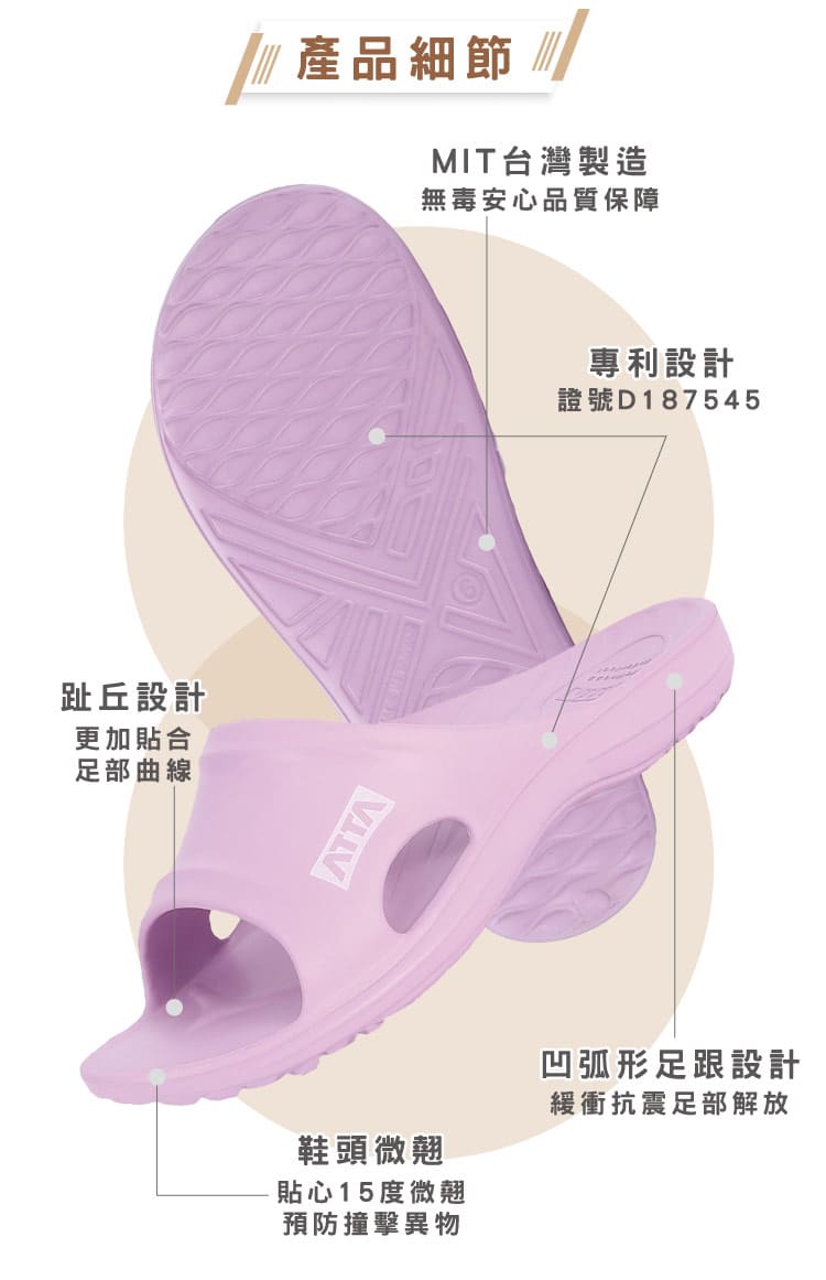 【ATTA】台灣製足底均壓支撐 扁平足推薦 EVA減壓防水止滑拖鞋