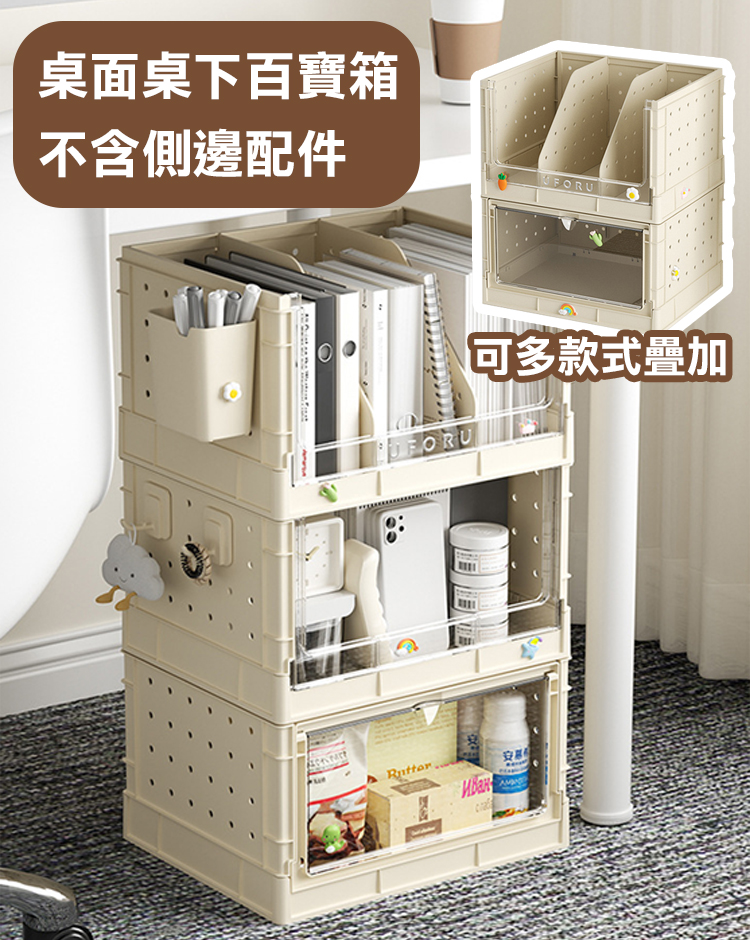 簡約洞洞板多功能折疊收納盒
