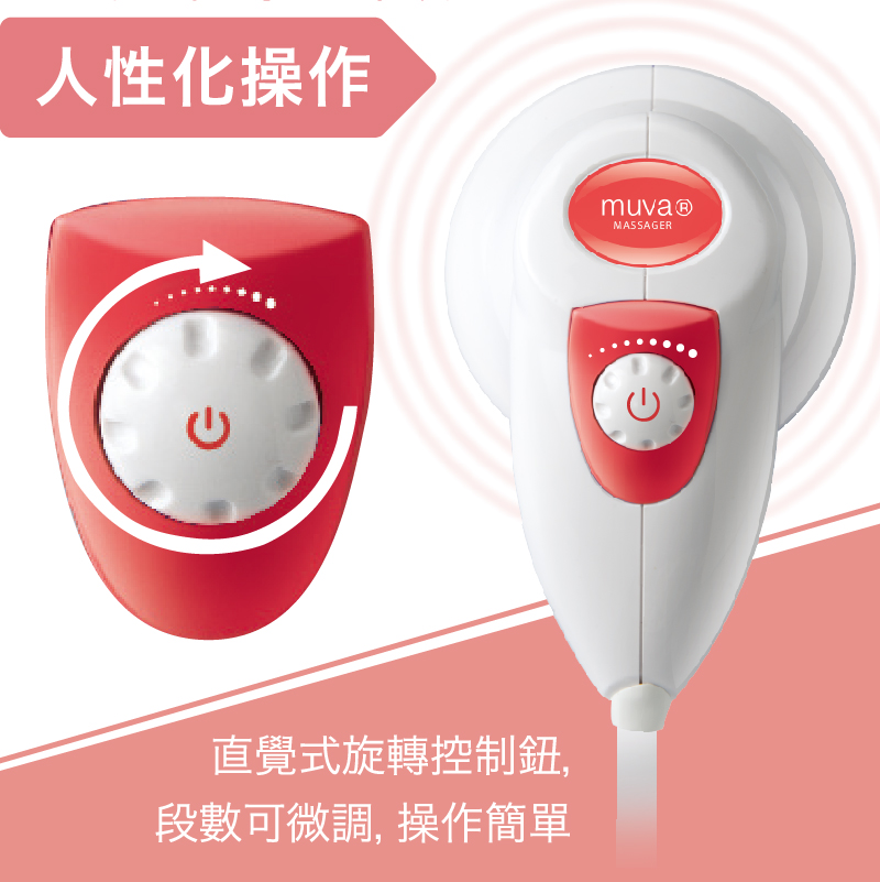 【muva】輕氛纖體滾輪按摩機 (SA1003) 按摩器