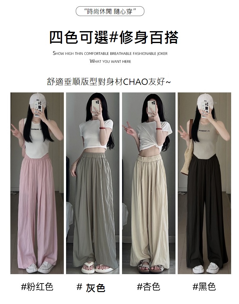 日系冰絲涼感垂感慵懶棉麻闊腿褲 M-XL 寬褲 休閒褲 棉麻褲