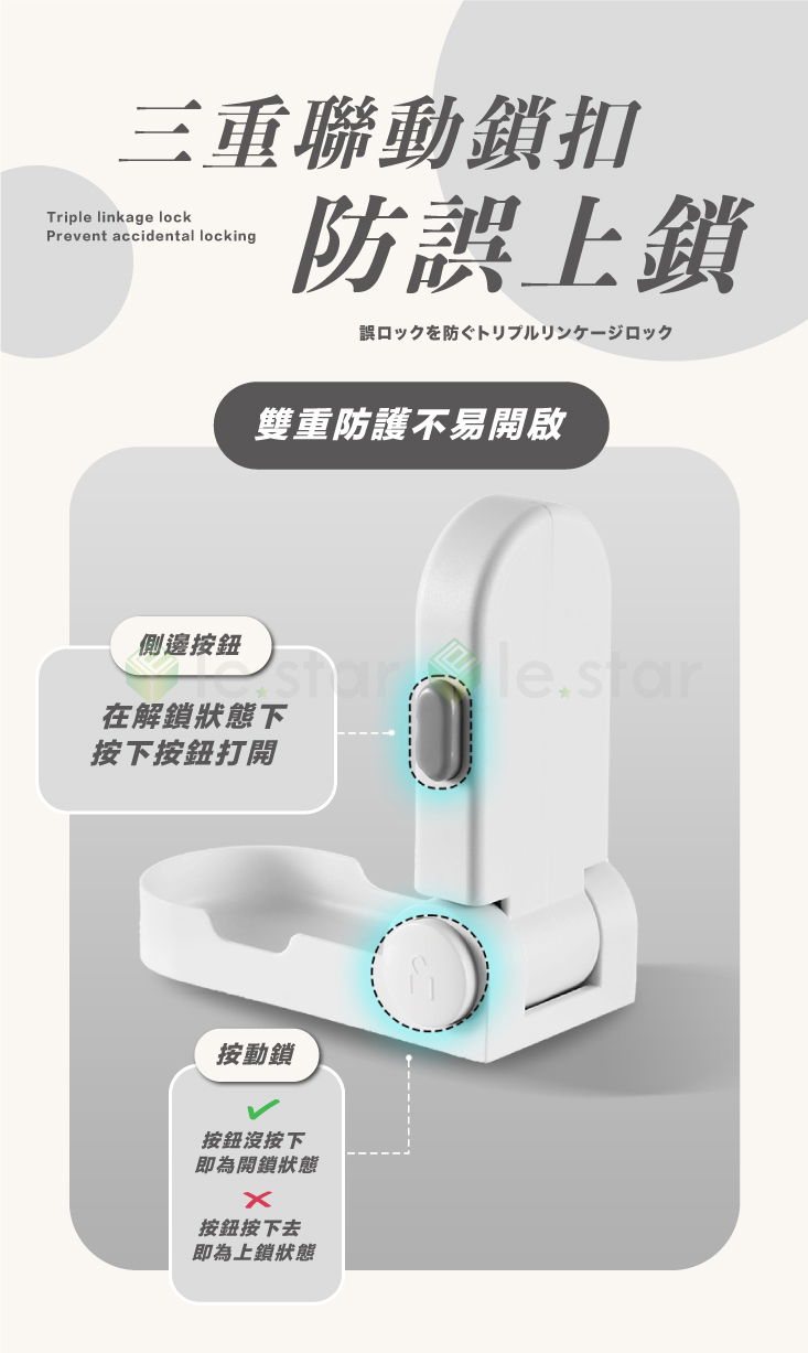 【FaSoLa】防寶寶寵物開門安全鎖