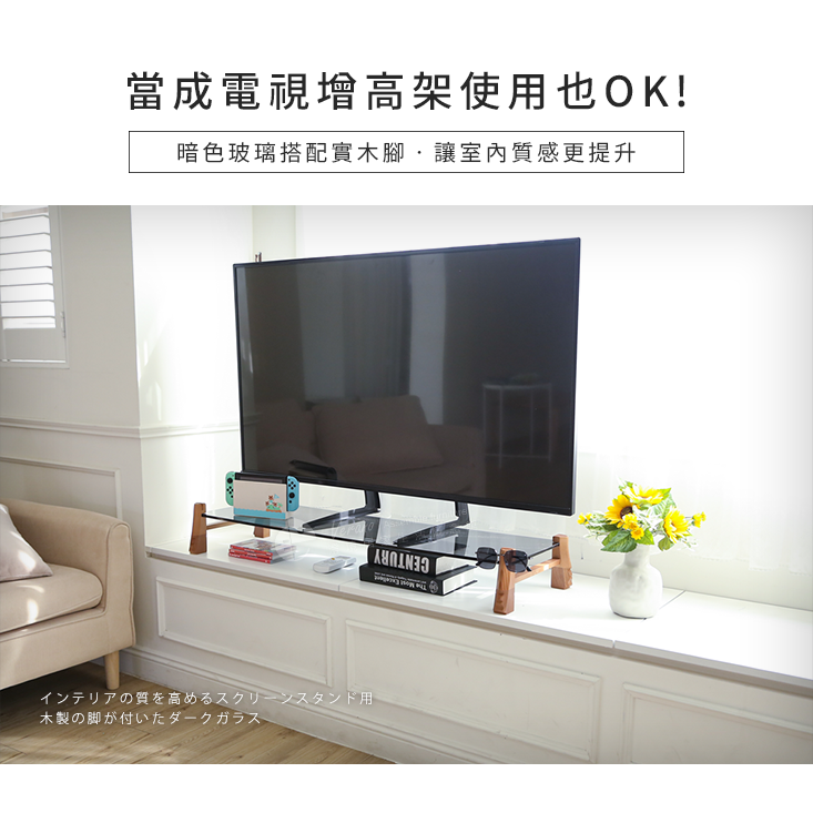 加大加寬MIT原木手工雕刻強化玻璃螢幕架 增高架 桌上架 主機架 展示架 置物架