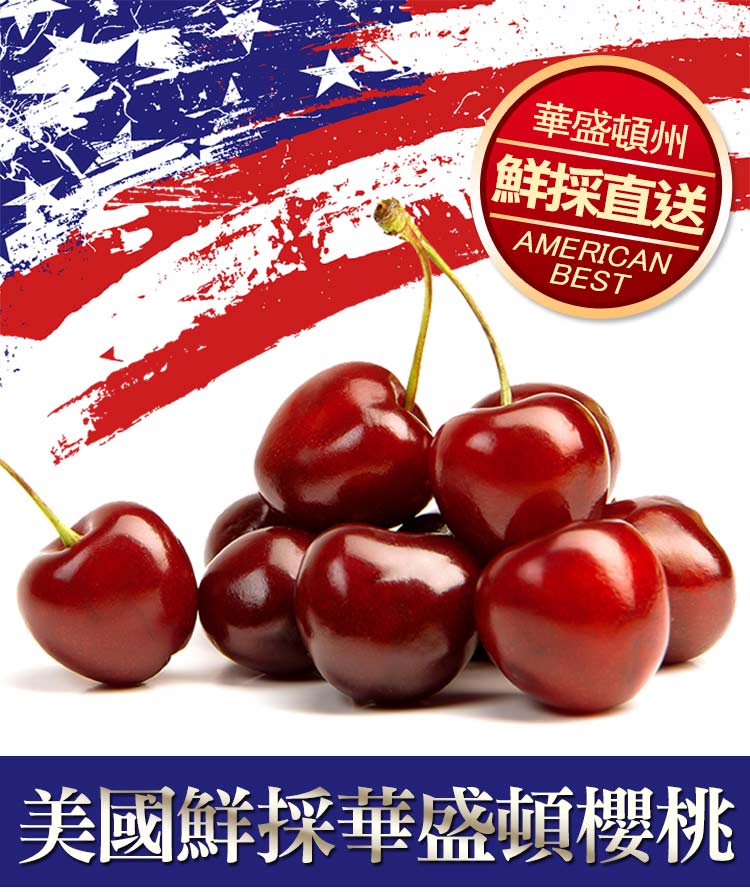 【享吃鮮果】美國9ROW華盛頓櫻桃1kg 進口櫻桃 盒裝櫻桃