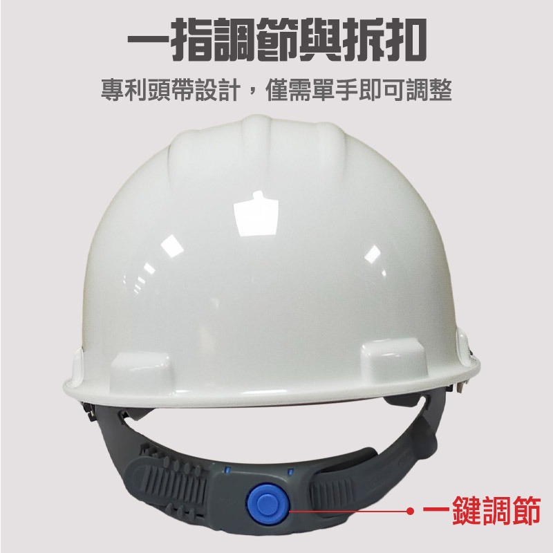 【石頭牌】318 (專利型頭帶)安全頭盔工地帽