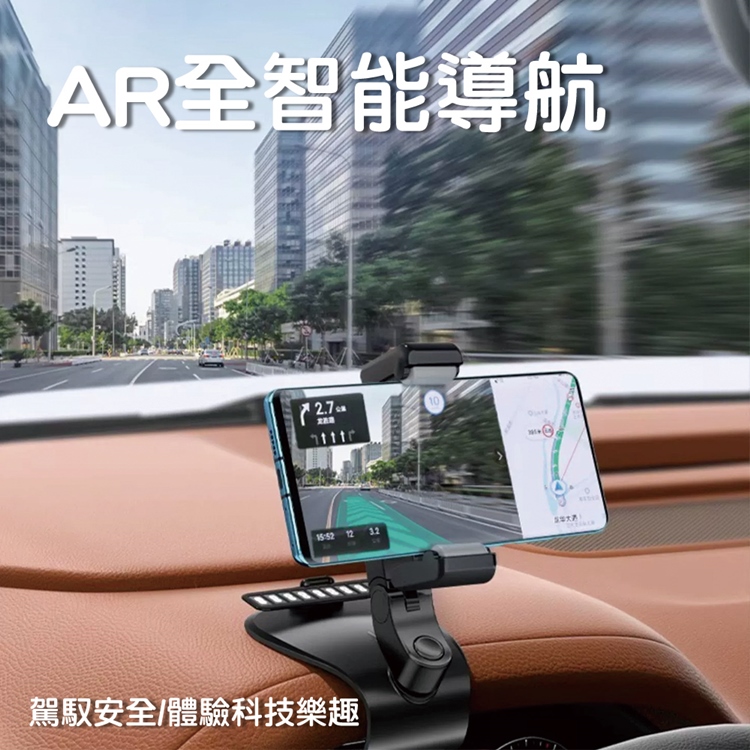 車用停車牌導航手機支架