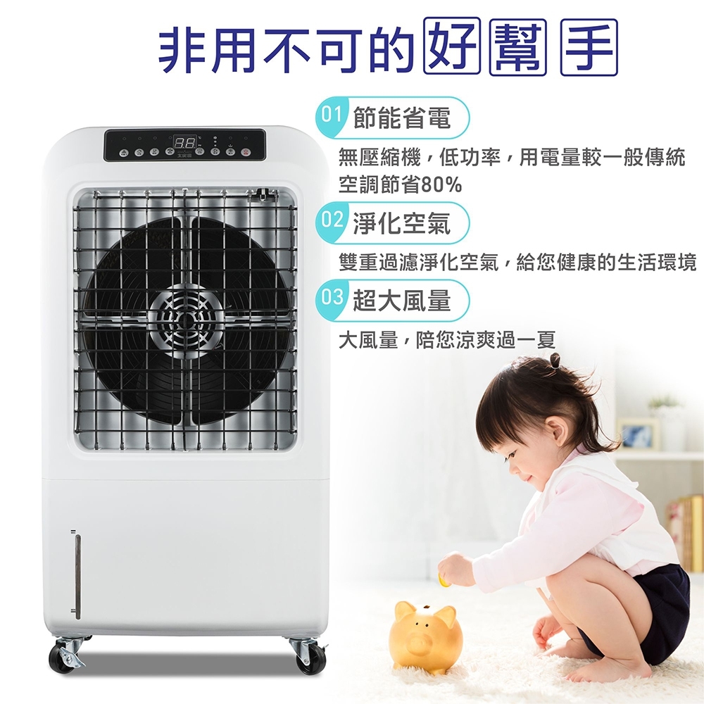 【大家源】水冷冰涼扇系列(TCY-898901/TCY-893002)