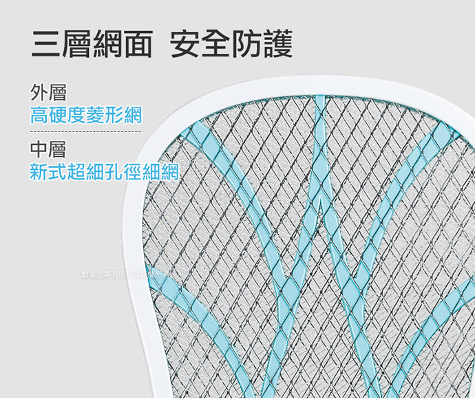 【勳風】充電式三層安全護網 捕蚊拍／電蚊拍 DHF-T7022