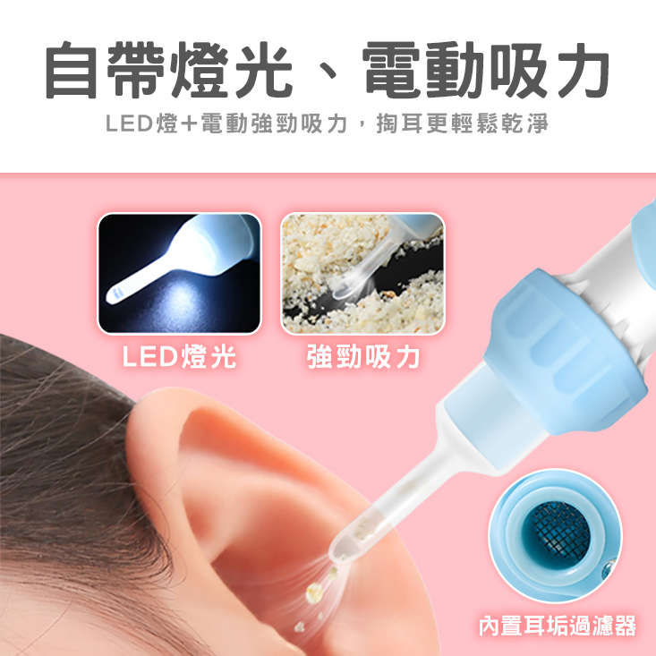 【BLADE】吸垢發光挖耳勺 耳朵清潔/挖耳器/
