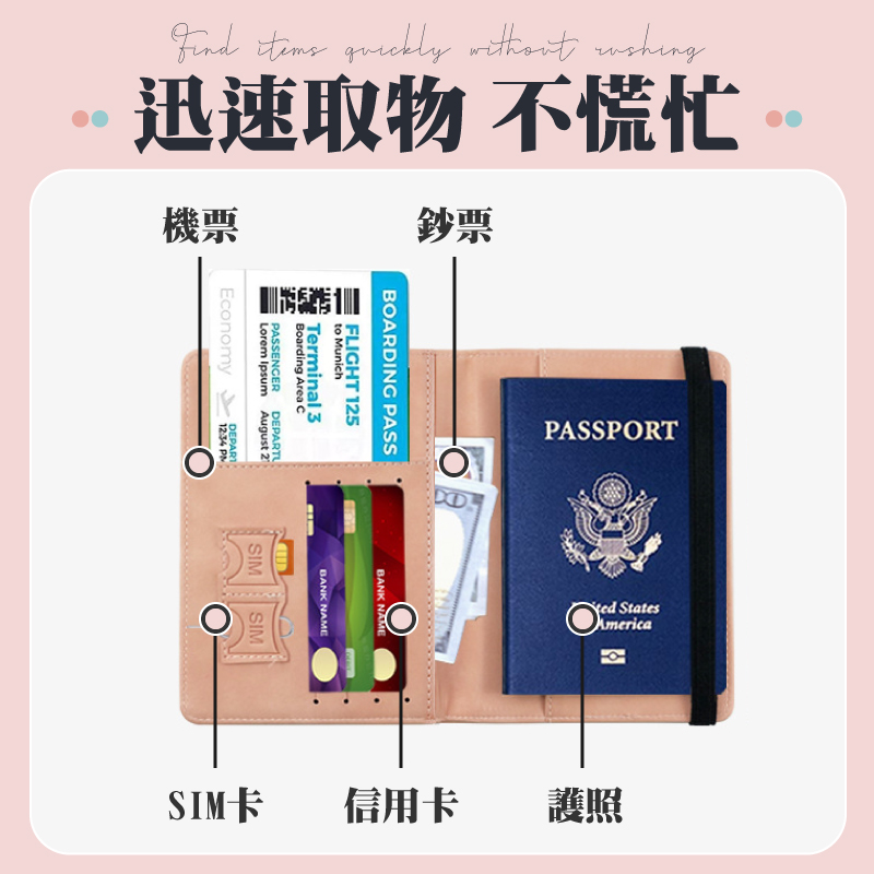 質感RFID防盜刷護照套 出國必備 多層收納 6色