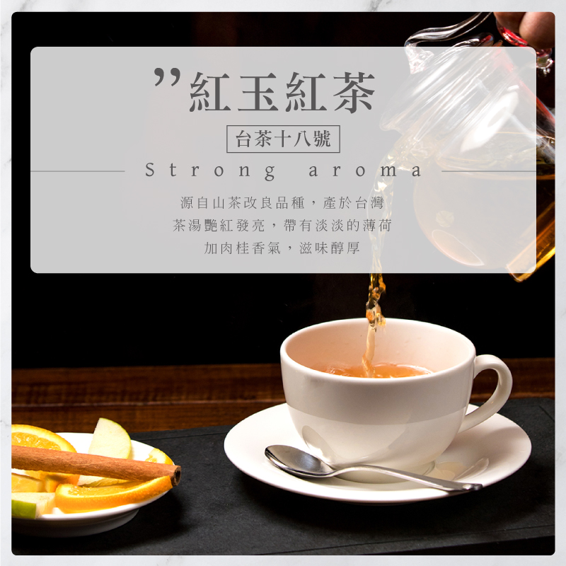 【包包世界】紅茶綠茶熱冷泡茶包 冷泡茶 (紅玉/阿薩姆/錫蘭/伯爵/日式/茉香)