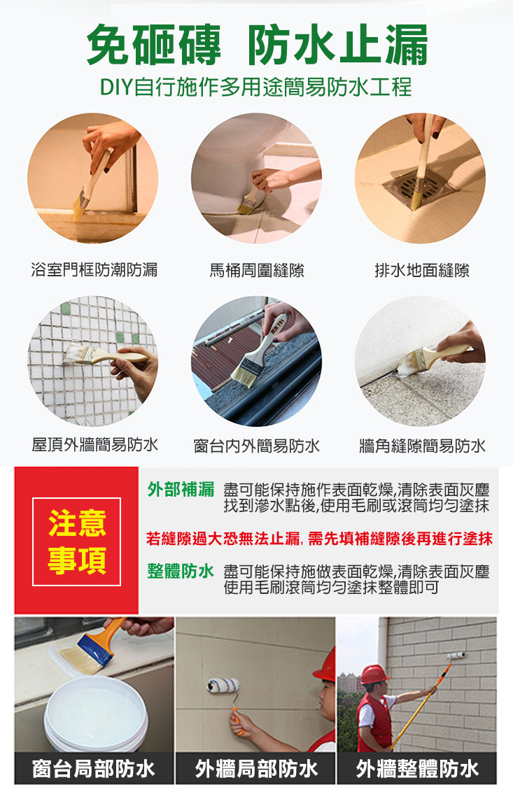 強效級高透明防水修補膠(防水 補漏 無色無味 梅雨 一刷止漏 防漏 脫漆 壁癌)