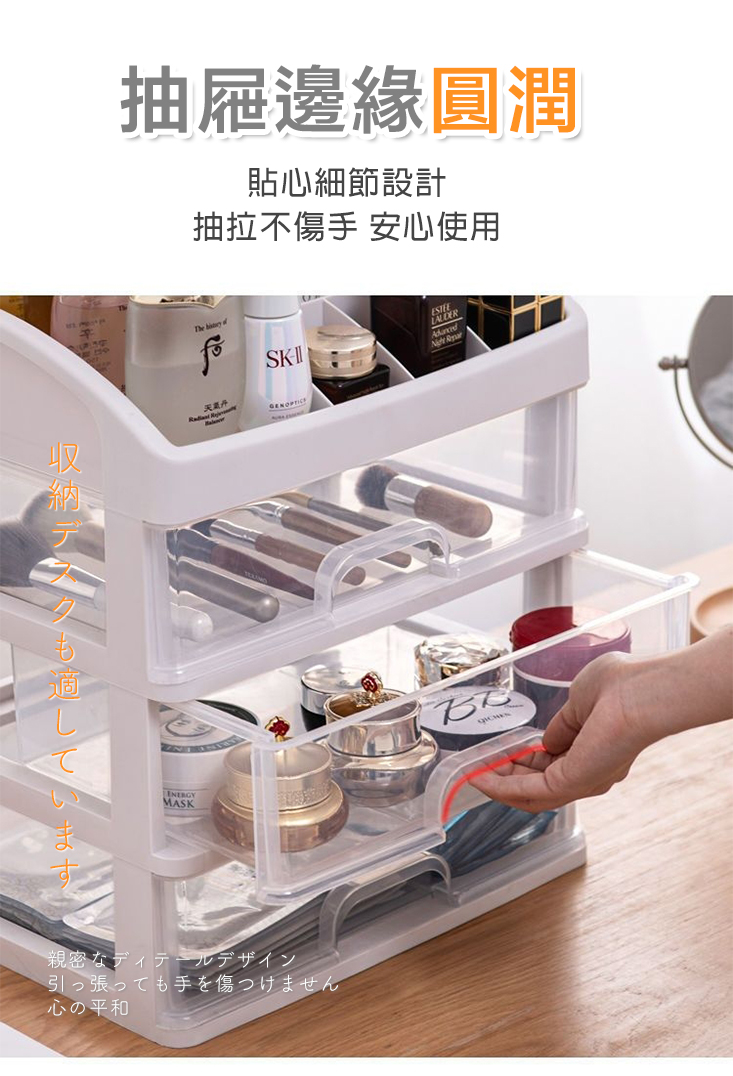       【E-Life】日式多用途桌面透明抽屜收納盒-三層(桌面整理/三層
