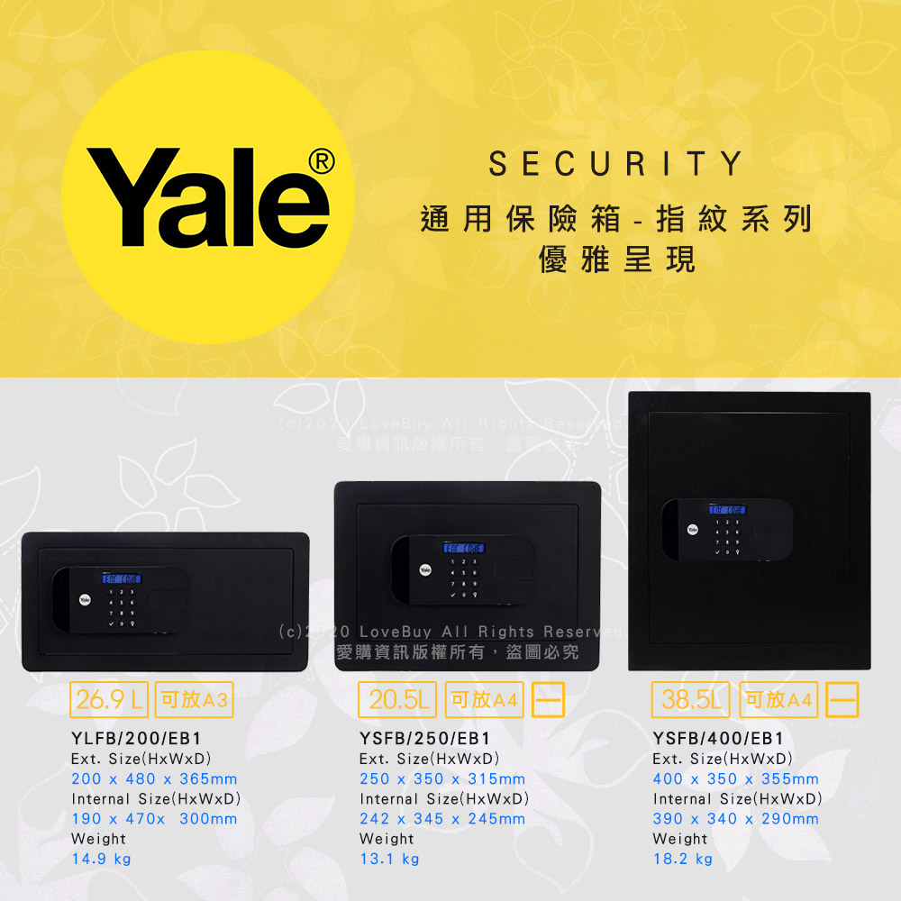 【Yale 耶魯】三合一保險箱(指紋/密碼/鑰匙) YLFB/200/EB1