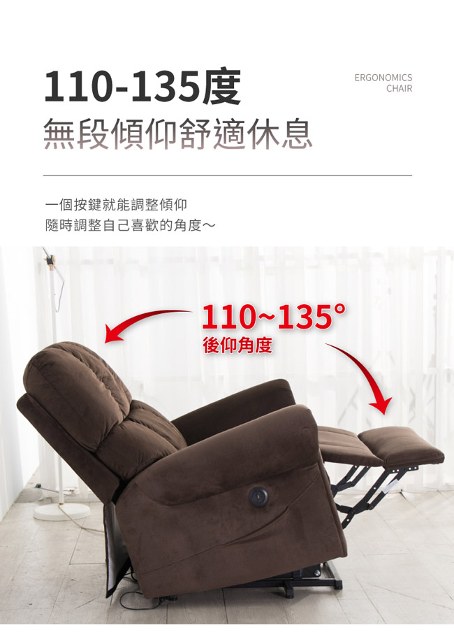 獨立筒短絨電動按摩椅