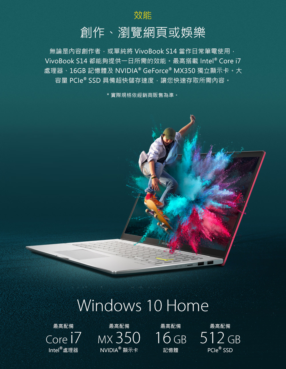 【ASUS 華碩】VivoBook S433 S433EQ i5/16G 14吋