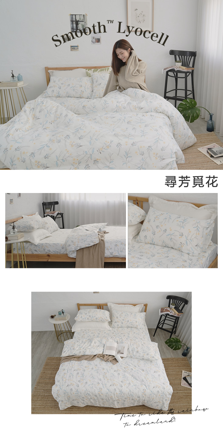 台灣製簡約頂級天絲床包組 萊賽爾天絲 枕套 床包 被套 兩用被 天絲被 涼感被