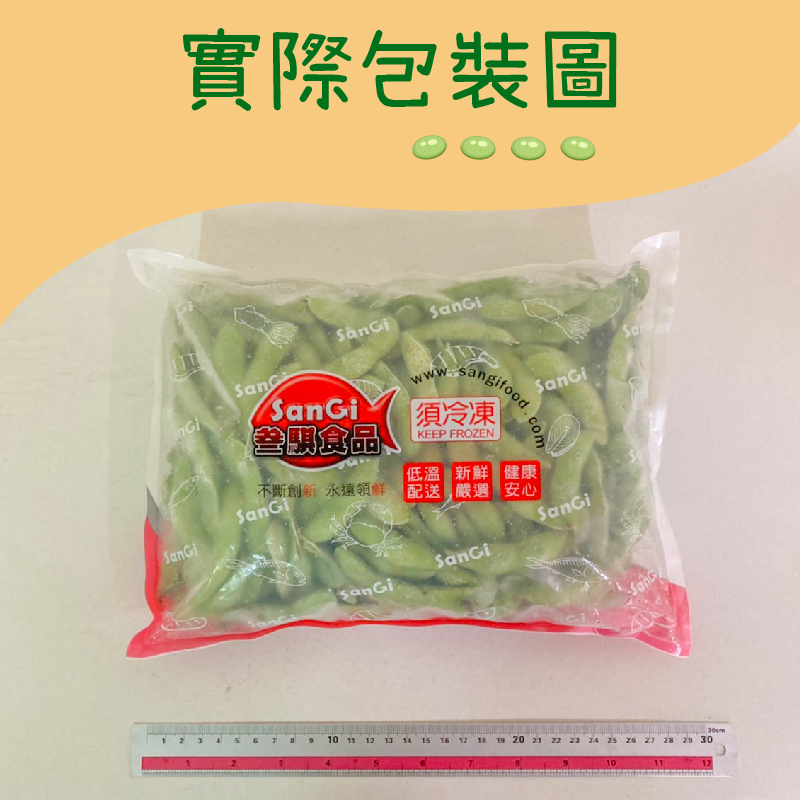 【老爸ㄟ廚房】外銷等級原味毛豆1kg