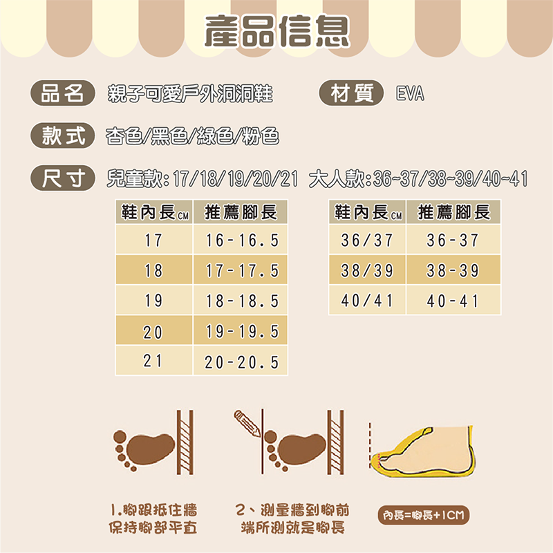 【JAR嚴選】可愛親子鞋戶外洞洞鞋(大人/兒童款)