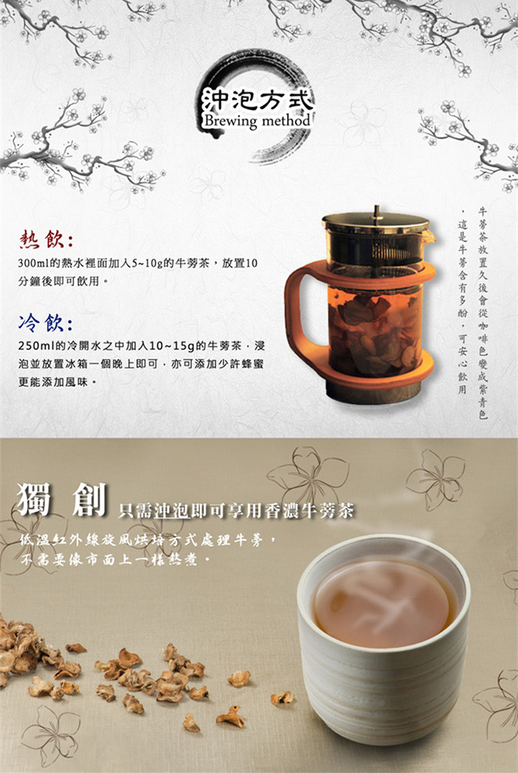       【恩品禮茶】100%台灣黃金牛蒡茶包(6g - 30包)