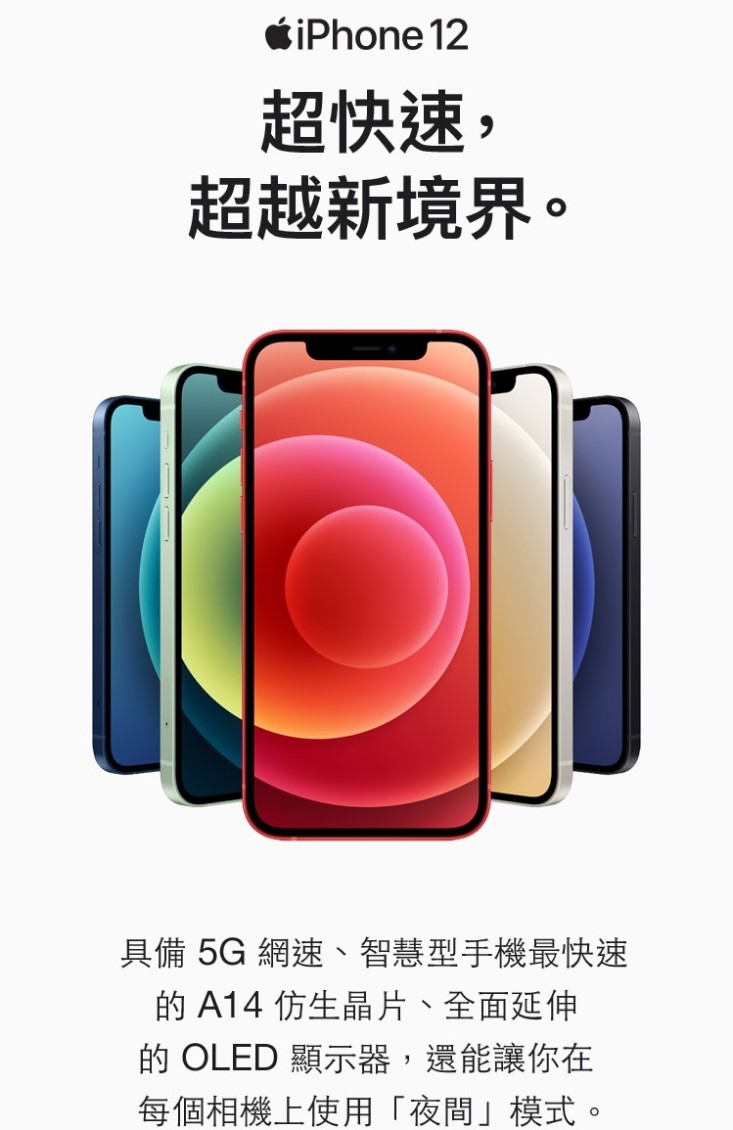 【Apple 蘋果】iPhone 12 / iPhone 12 mini