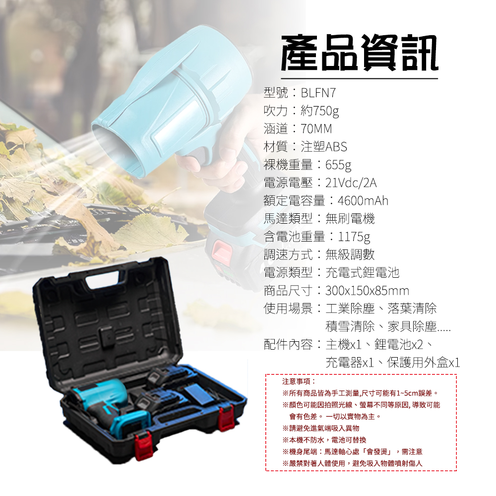 【HANLIN】BLFN7 手持渦輪吹塵機