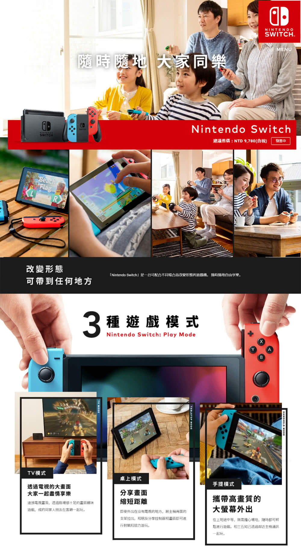 【Nintendo任天堂】Switch灰黑主機+遊戲+外出包+保貼+充電座卡夾盒