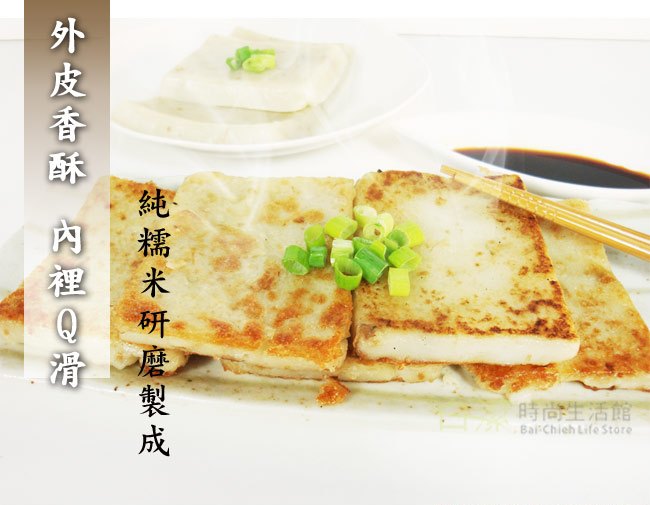 【禾記】黃金酥脆港式蘿蔔糕(960g/12片/包)