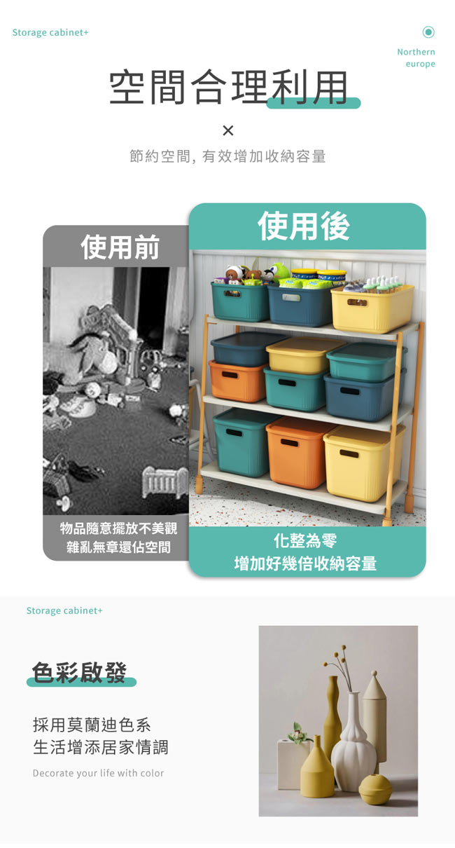  【IDEA】日式簡約多規格收納盒CA-003/置物盒/收納置物盒/小物收納盒