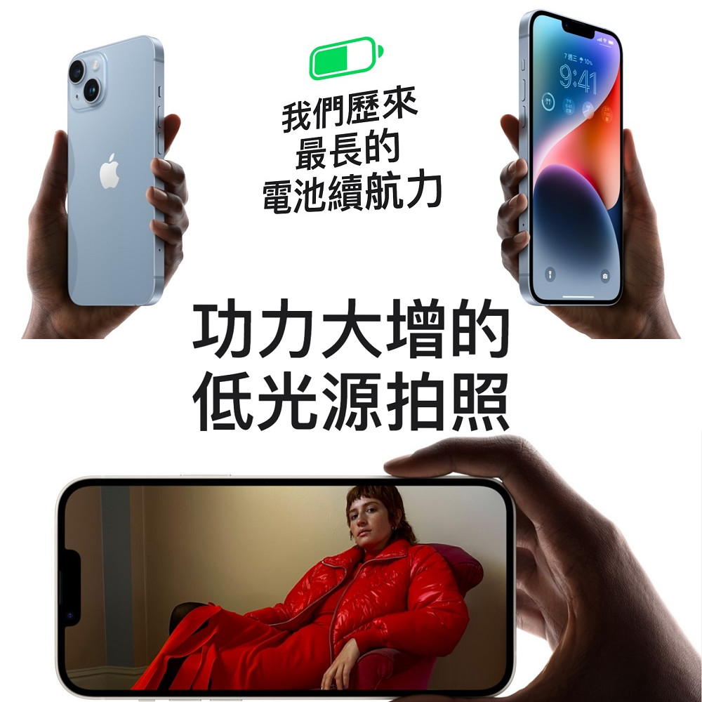 【Apple蘋果】iPhone 14 Plus 256G (6.7吋)