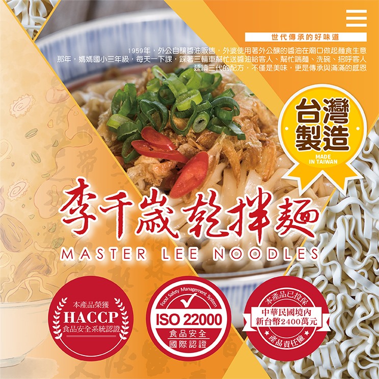 【李千歲 乾拌麵】天府香辣.眷村炸醬.老薑麻油.傳統油蔥四種口味任選四盒(4包/