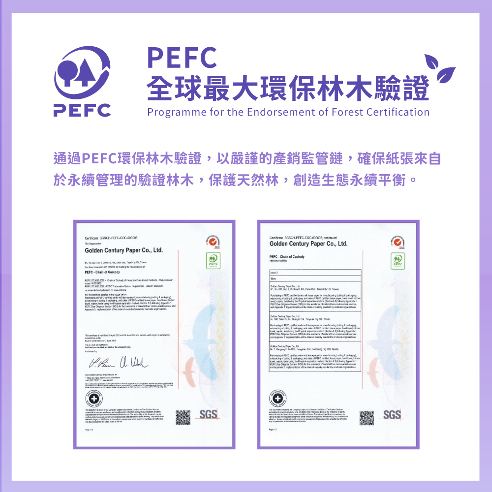 【PASEO 倍潔雅】3層柔韌舒適抽取式衛生紙PEFC(100抽x10包x5袋)