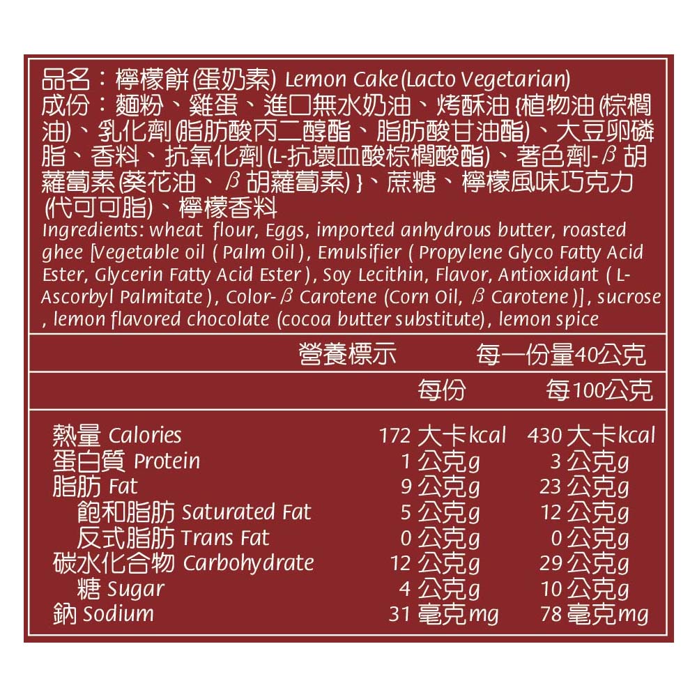 【太陽堂烘焙】陽光超值月餅禮盒(12入/盒) 伴手禮 太陽餅 檸檬餅 鳳梨酥