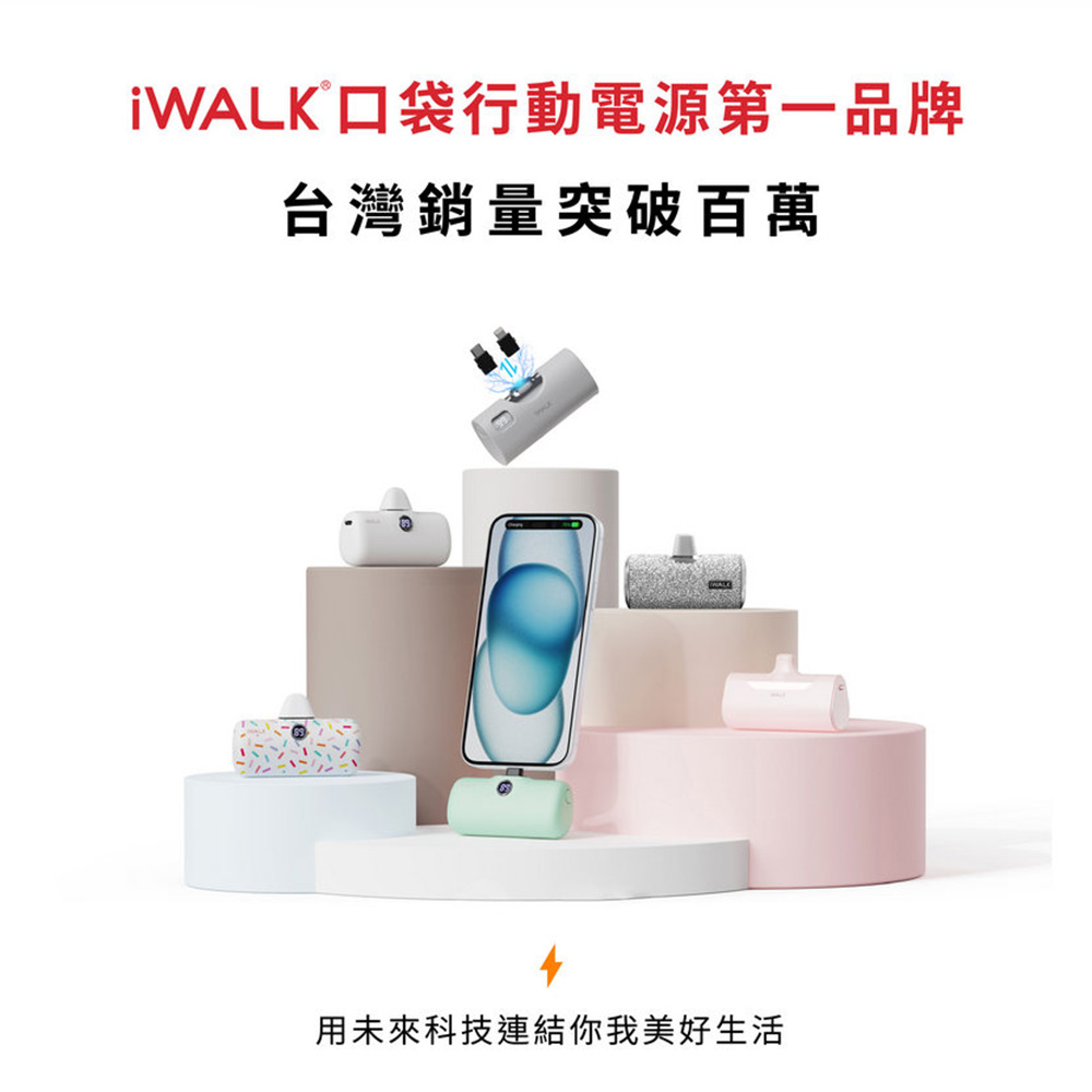 【iWALK】二合一磁吸快充行動電源 LPW004C 手機 手錶 自帶線 支架