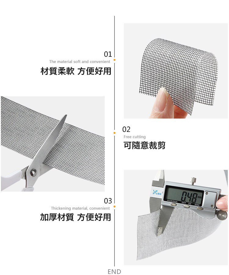 DIY自黏紗窗修補貼 防蚊防蟲 膠帶貼 紗窗補丁片 破洞修補 可隨意裁切 黏性強