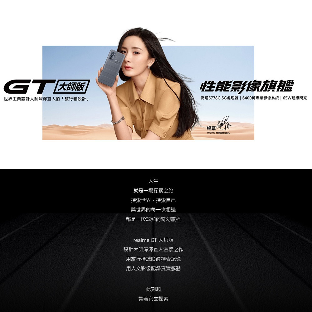 【realme】GT大師版性能影像旗艦機RMX3363 8GB+128GB