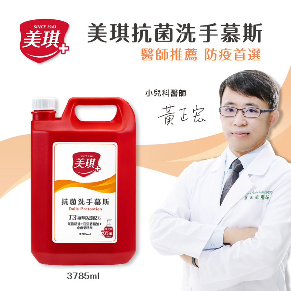       【美琪】抗菌洗手慕斯補充加侖桶3785mlX2(泡泡洗手乳 補充桶