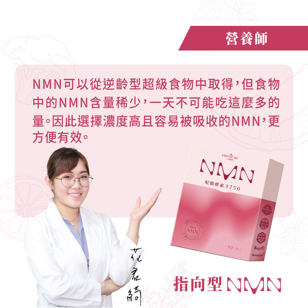 【大漢酵素】NMN妃傲酵素3750(30錠/盒) 穀胱甘肽 維生素C 蔬果酵素