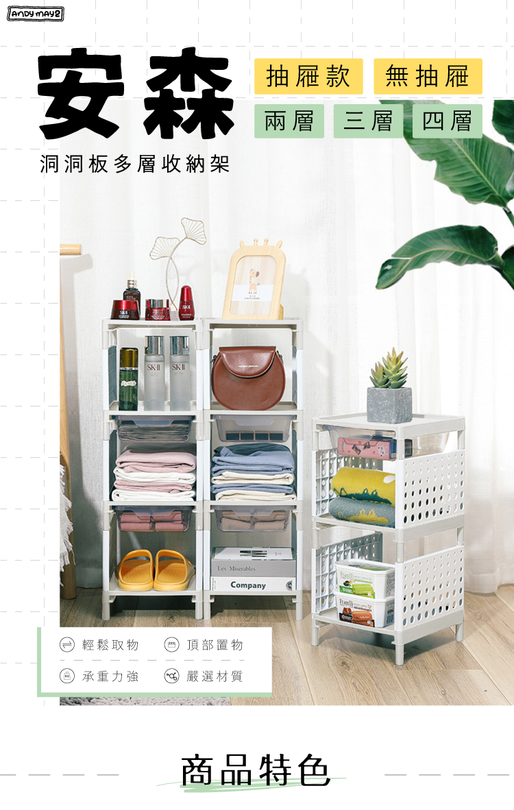 安森洞洞板多層收納架