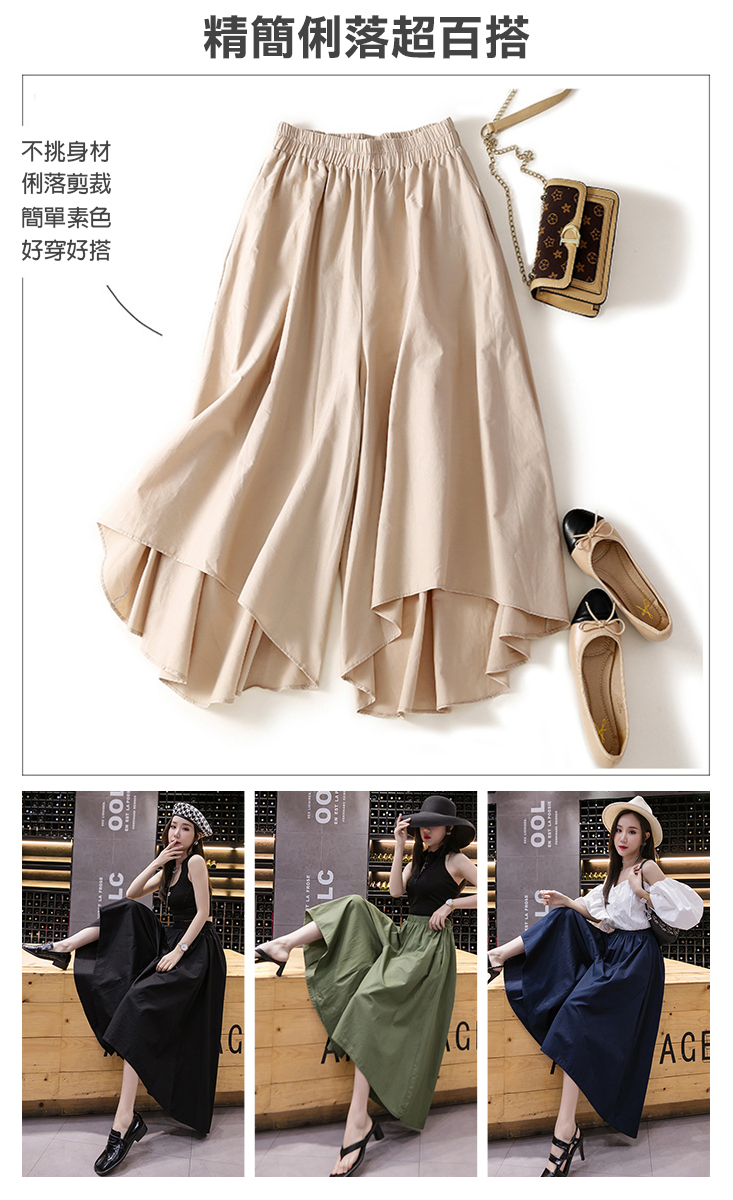 冰絲涼爽寬鬆不規則鬆緊腰大擺褲裙 寬褲 修身顯瘦設計 M-2XL 四色任選