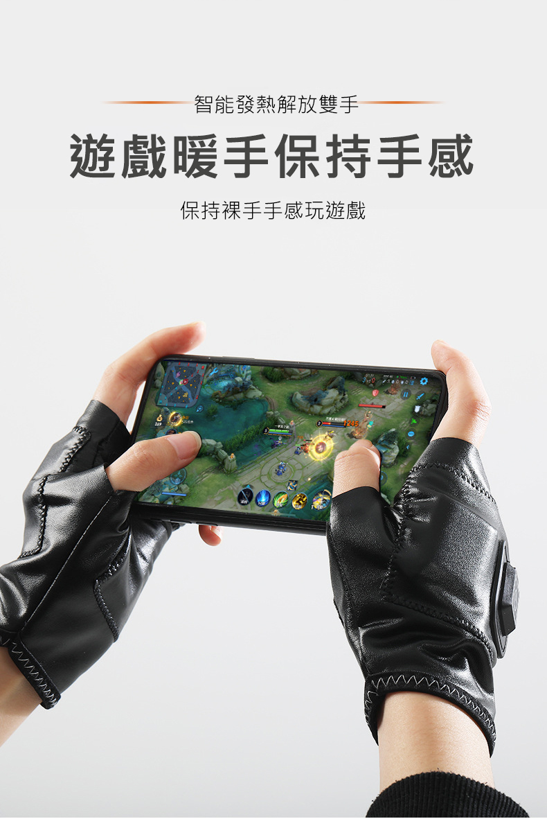 三秒速熱 三檔調溫 電熱半指手套(USB充電)