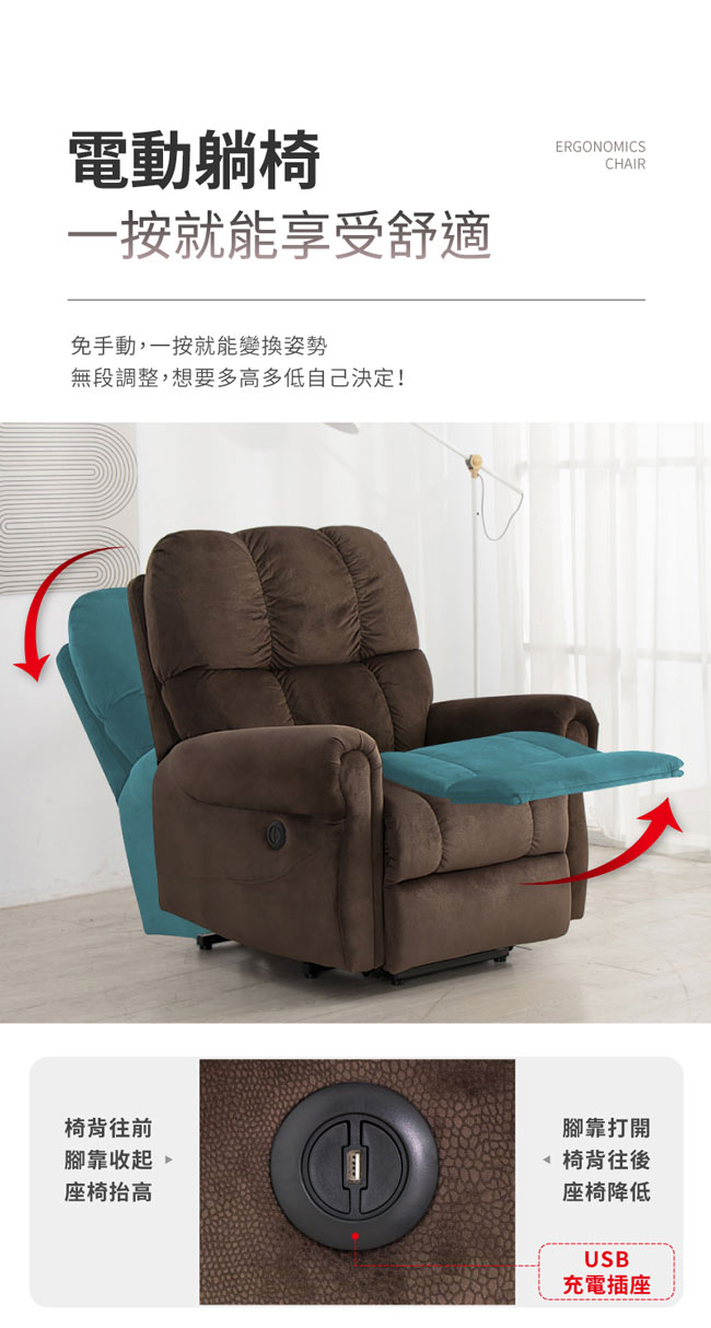 獨立筒短絨電動按摩椅