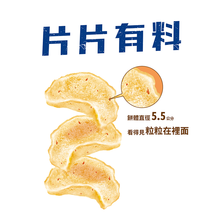 【旺旺】一定要吃蝦蝦片(30g/包 鮮蝦/爆蒜香辣炒蝦口味)