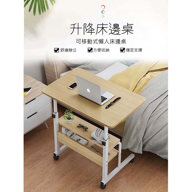 可移動床邊沙發萬用邊桌升降桌 2色可選(懶人桌/床邊桌/電腦桌) FT-005