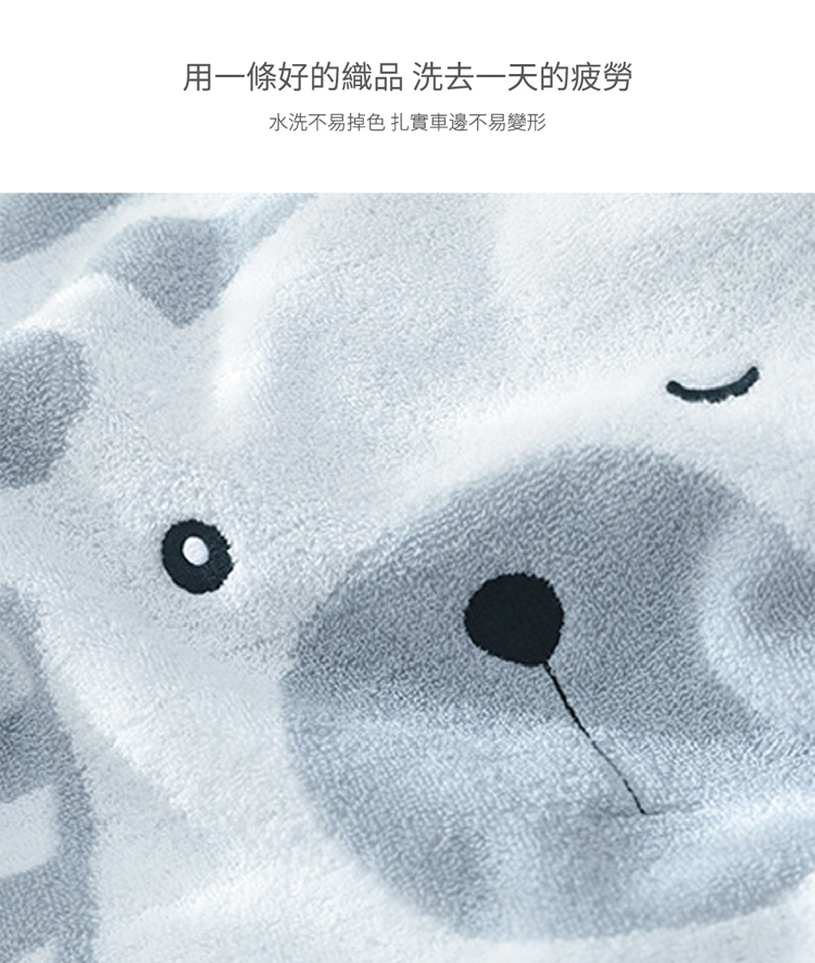 【星紅織品】可愛眨眼熊純棉系列浴巾 毛巾 兒童毛巾