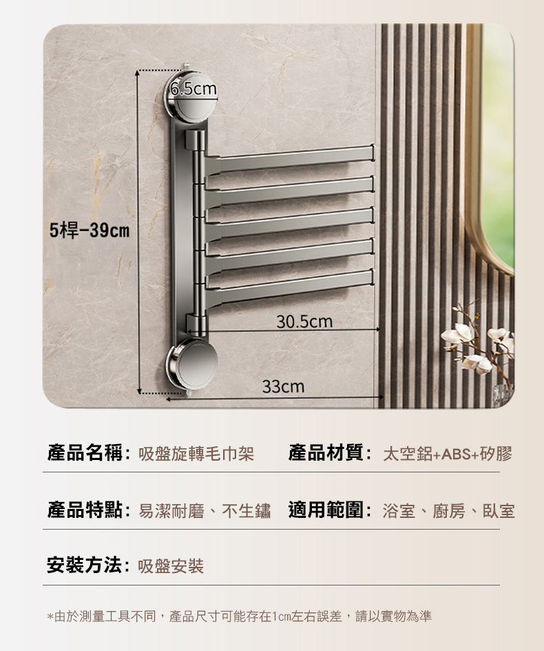太空鋁免打孔旋轉吸盤式多桿毛巾架 毛巾桿 抹布掛架 置物架 掛鉤 掛架
