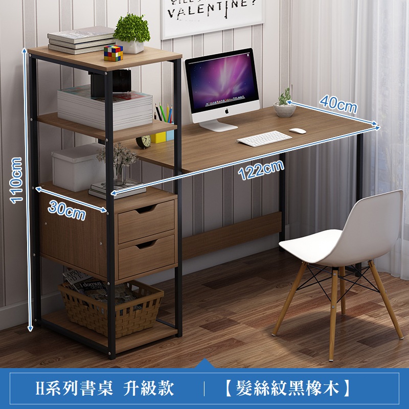       【MINE家居】H系列書桌電腦桌 加大升級款 櫻楓木色/黑橡木色(