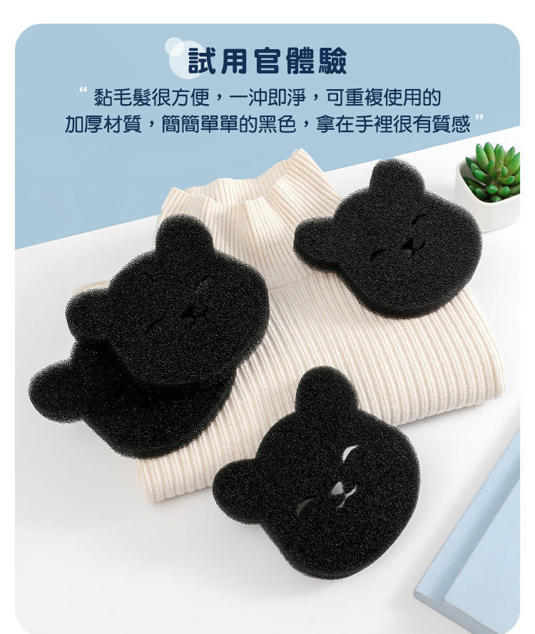洗衣機小熊黏毛海綿