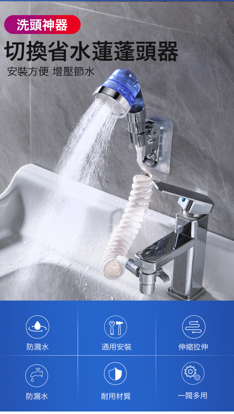 三檔調節洗手台切換省水蓮蓬頭器