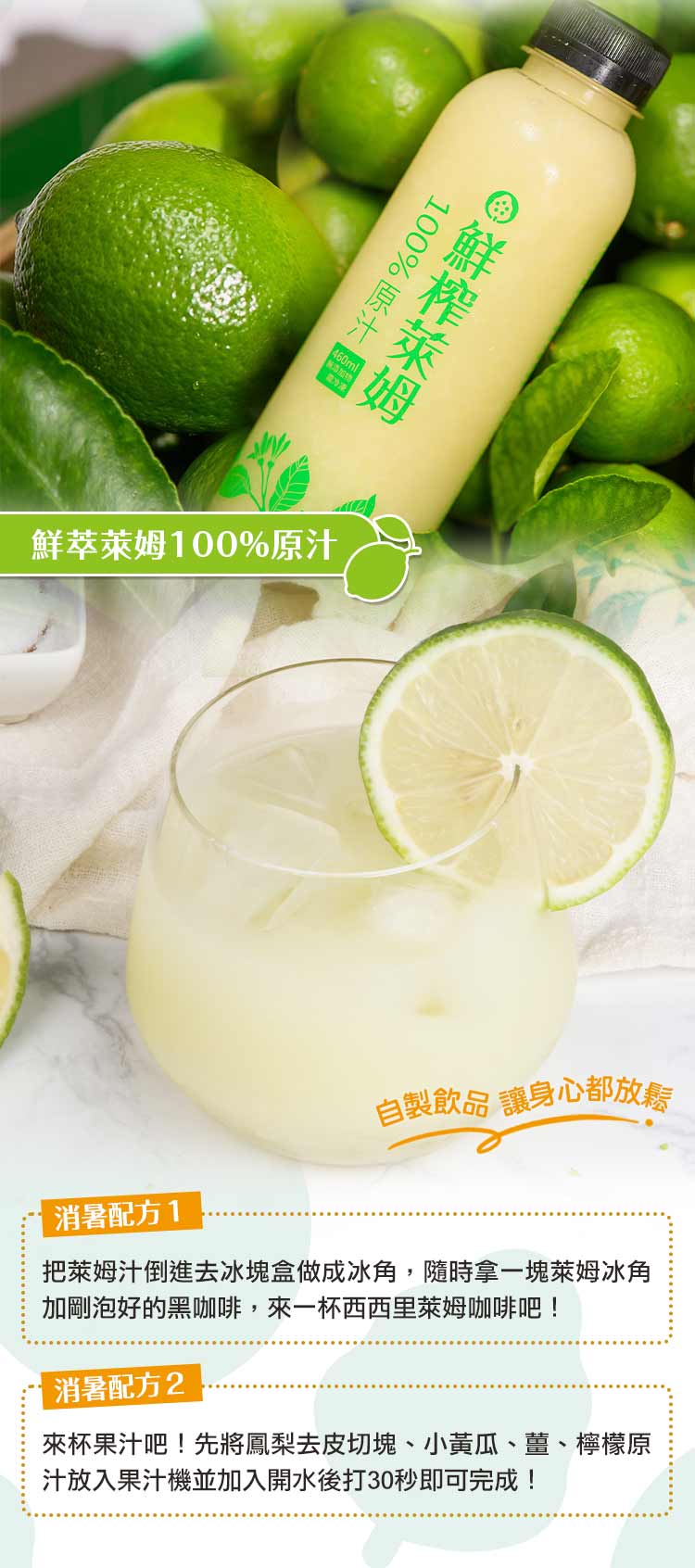       【軒禾】產銷履歷-鮮萃檸檬/萊姆原汁(任選5瓶)