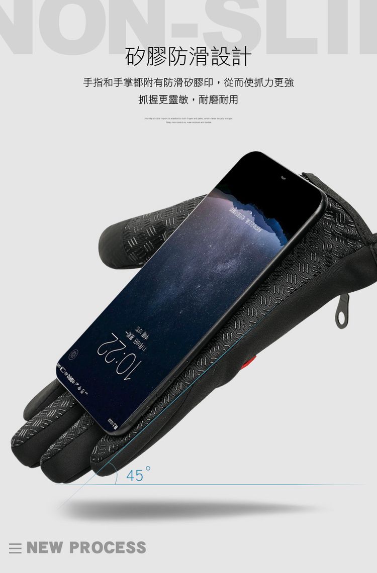 防風保暖多功能觸控手套